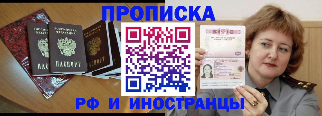 временная регистрация собственник в Калаче-на-Дону