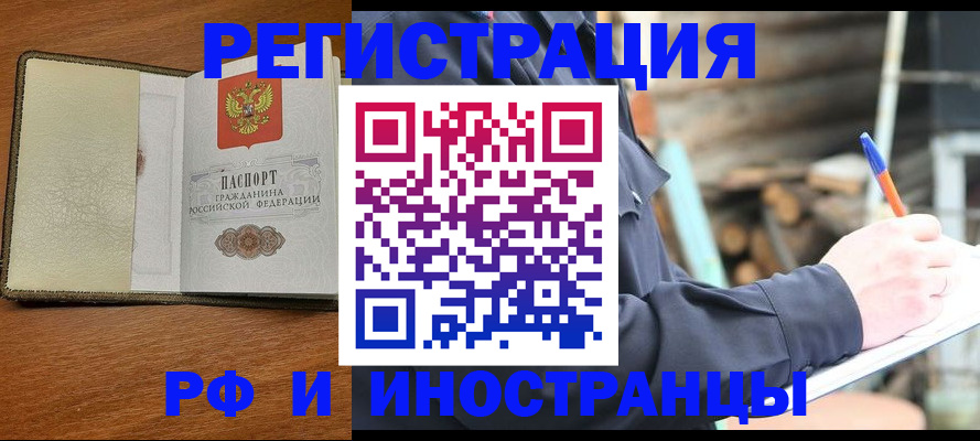 временная регистрация для школы в Калаче-на-Дону