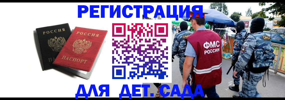 прописка для кредита в Калаче-на-Дону