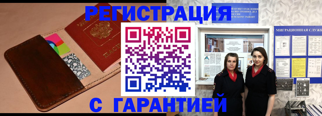 временная регистрация купить в Калаче-на-Дону