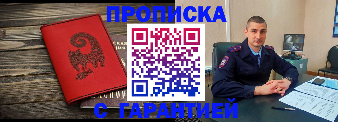 прописка поиск в Калаче-на-Дону